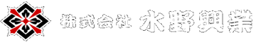 株式会社水野興業